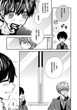 Page 172 of Oyasumi, mata ne. Mashiro10