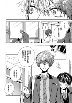 Page 175 of Oyasumi, mata ne. Mashiro10