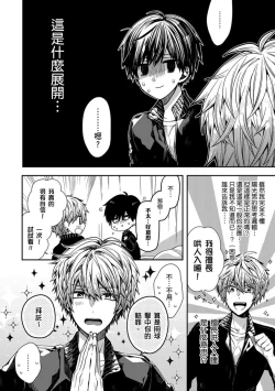 Page 18 of Oyasumi, mata ne. Mashiro10