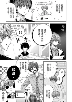 Page 207 of Oyasumi, mata ne. Mashiro10