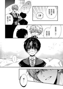 Page 216 of Oyasumi, mata ne. Mashiro10