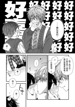 Page 218 of Oyasumi, mata ne. Mashiro10