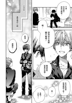 Page 22 of Oyasumi, mata ne. Mashiro10