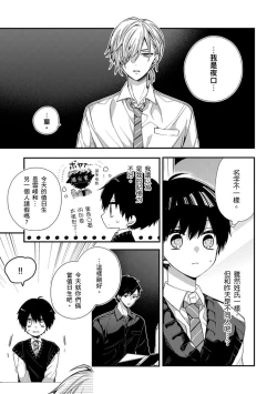 Page 232 of Oyasumi, mata ne. Mashiro10