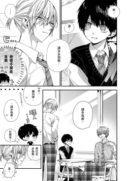 Page 234 of Oyasumi, mata ne. Mashiro10