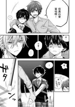 Page 238 of Oyasumi, mata ne. Mashiro10