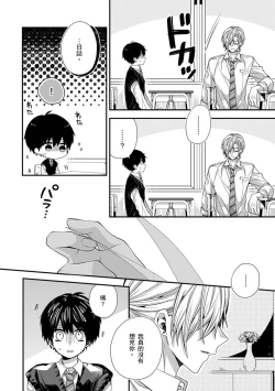 Page 239 of Oyasumi, mata ne. Mashiro10