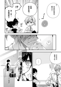 Page 241 of Oyasumi, mata ne. Mashiro10