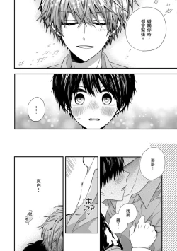 Page 251 of Oyasumi, mata ne. Mashiro10