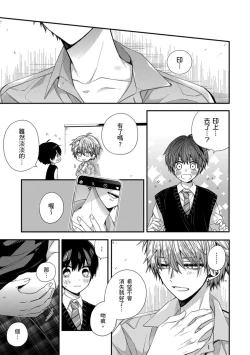 Page 254 of Oyasumi, mata ne. Mashiro10