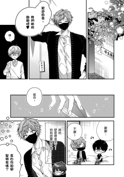 Page 267 of Oyasumi, mata ne. Mashiro10