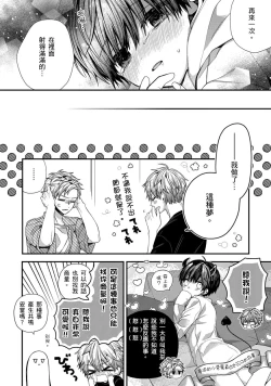 Page 278 of Oyasumi, mata ne. Mashiro10