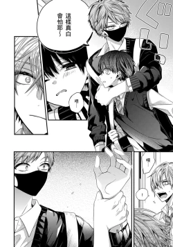 Page 287 of Oyasumi, mata ne. Mashiro10