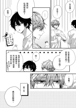 Page 295 of Oyasumi, mata ne. Mashiro10