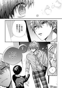 Page 300 of Oyasumi, mata ne. Mashiro10