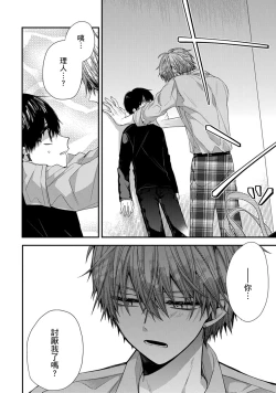 Page 301 of Oyasumi, mata ne. Mashiro10