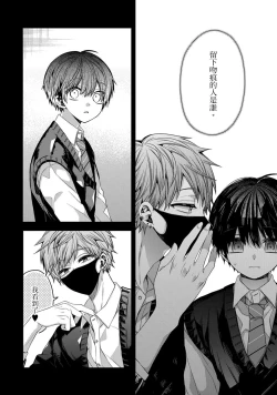 Page 305 of Oyasumi, mata ne. Mashiro10