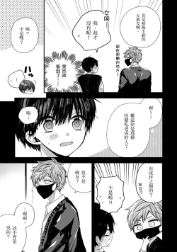 Page 306 of Oyasumi, mata ne. Mashiro10