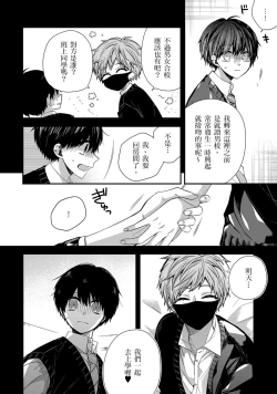 Page 307 of Oyasumi, mata ne. Mashiro10