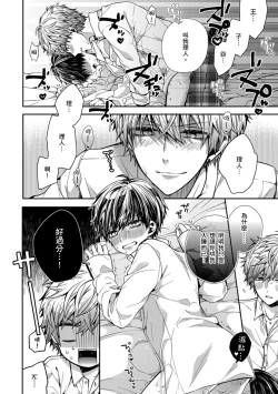 Page 30 of Oyasumi, mata ne. Mashiro10