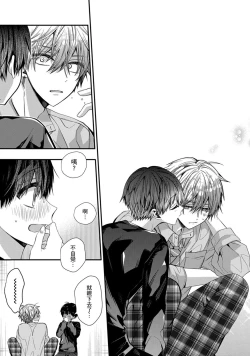 Page 314 of Oyasumi, mata ne. Mashiro10