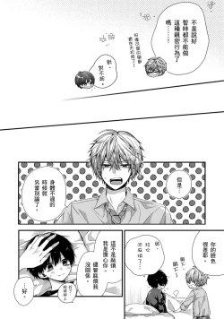 Page 315 of Oyasumi, mata ne. Mashiro10