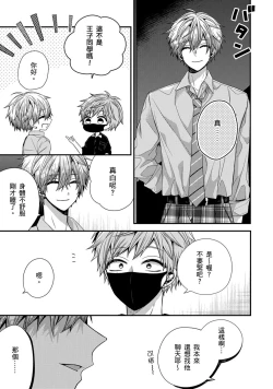 Page 318 of Oyasumi, mata ne. Mashiro10