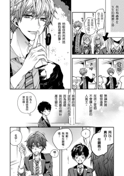 Page 43 of Oyasumi, mata ne. Mashiro10