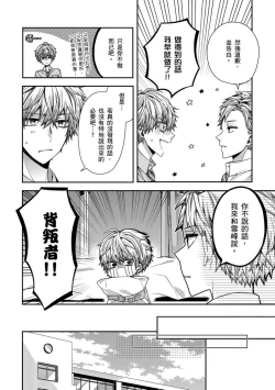 Page 49 of Oyasumi, mata ne. Mashiro10