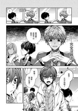 Page 53 of Oyasumi, mata ne. Mashiro10