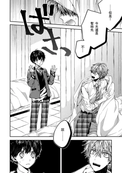 Page 57 of Oyasumi, mata ne. Mashiro10