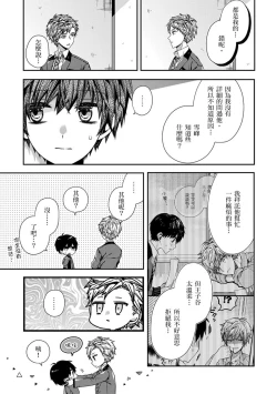 Page 60 of Oyasumi, mata ne. Mashiro10