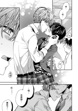 Page 66 of Oyasumi, mata ne. Mashiro10