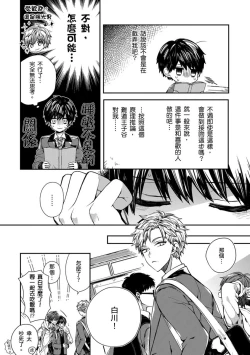 Page 74 of Oyasumi, mata ne. Mashiro10