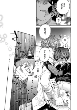 Page 93 of Oyasumi, mata ne. Mashiro10