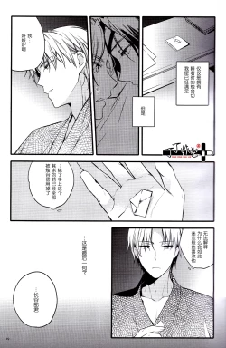 Page 21 of Yumegomori