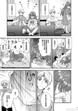 Page 17 of TS Boshi Techou