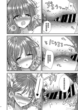 Page 32 of TS Boshi Techou