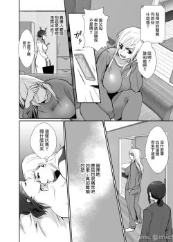 Page 16 of [きのっ子 （田口もにゃ太）】 浮气性の夫にTS（性转换）药を饮ませ续けた 结果2［中国翻译］