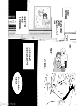 Page 4 of [きのっ子 （田口もにゃ太）】 浮气性の夫にTS（性转换）药を饮ませ续けた 结果2［中国翻译］
