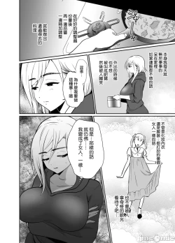 Page 56 of [きのっ子 （田口もにゃ太）】 浮气性の夫にTS（性转换）药を饮ませ续けた 结果2［中国翻译］