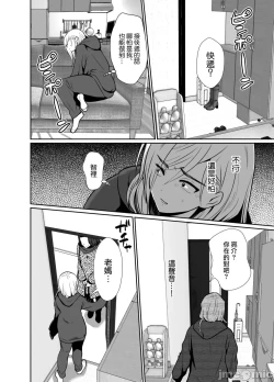 Page 58 of [きのっ子 （田口もにゃ太）】 浮气性の夫にTS（性转换）药を饮ませ续けた 结果2［中国翻译］