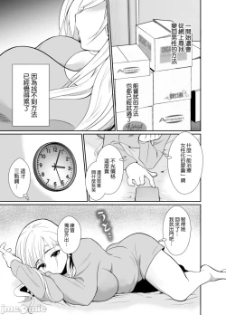 Page 7 of [きのっ子 （田口もにゃ太）】 浮气性の夫にTS（性转换）药を饮ませ续けた 结果2［中国翻译］