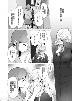 Page 8 of [きのっ子 （田口もにゃ太）】 浮气性の夫にTS（性转换）药を饮ませ续けた 结果2［中国翻译］