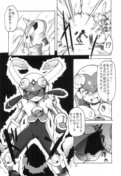 Page 22 of Bee Arrow