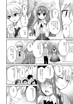 Page 16 of Kijou no Mono