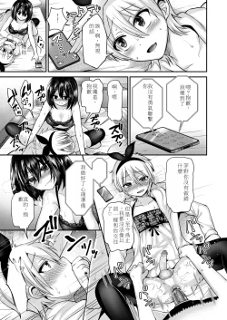 Page 25 of Kijou no Mono