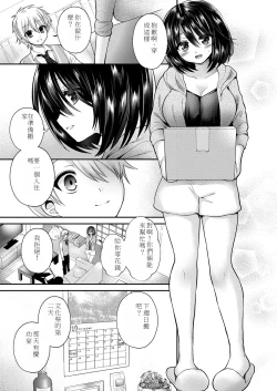 Page 3 of Kijou no Mono