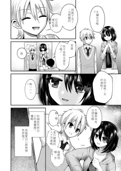 Page 4 of Kijou no Mono