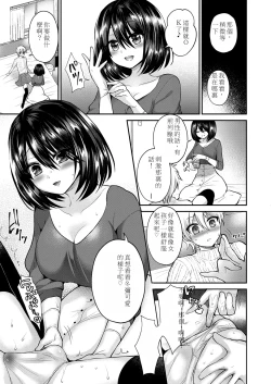 Page 9 of Kijou no Mono